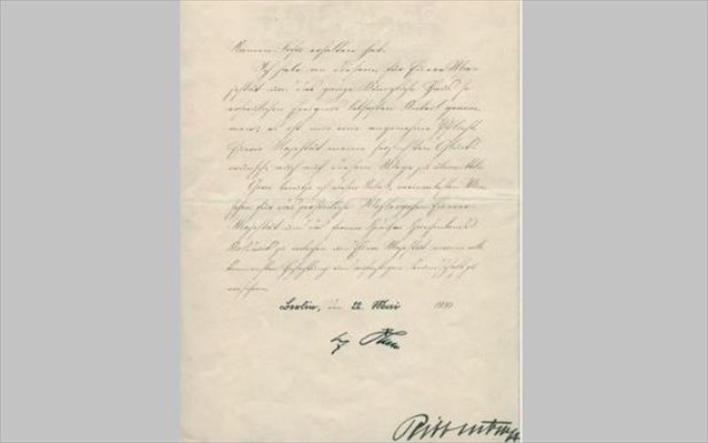 Η επιστολή συγχαρητηρίων του Αδόλφου Χίτλερ προς τον βασιλιά Γεώργιο Β΄.