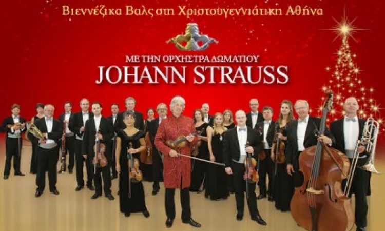 Βιεννέζικα βαλς από το Johann Strauss Ensemble στο Μέγαρο Μουσικής Αθηνών