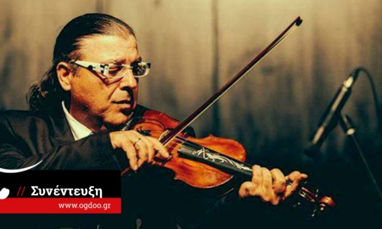 Νίκος Χατζόπουλος – «Η μουσική δε χρειάζεται συντηρητές, αλλά συνεχιστές»